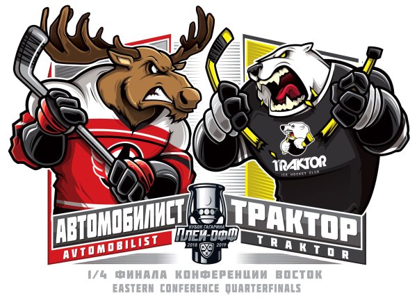 Хк трактор Челябинск лого