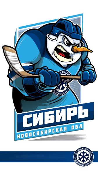 Логотип хоккейной команды Сибирь Новосибирск