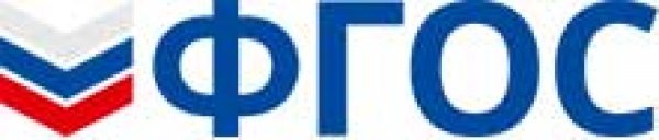 ФГОС символ