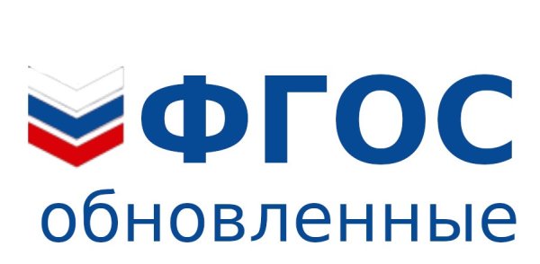 ФГОС 3 поколения для школы 2022 год