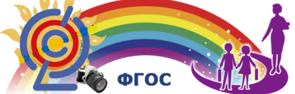 ФГОС до картинка