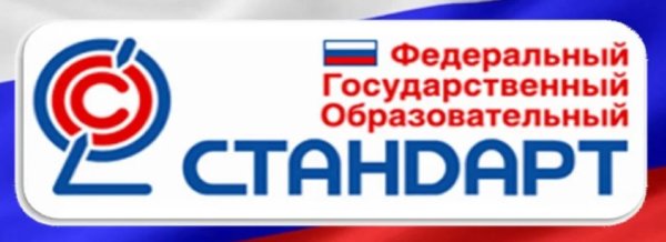 Логотип ФГОС 2022