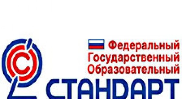 Значок соответствует ФГОС