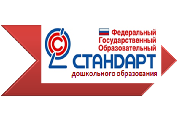 Федерально государственный стандарт дошкольного образования книжка