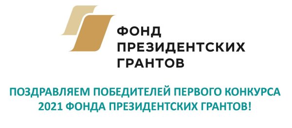 Эмблема президентского Гранта