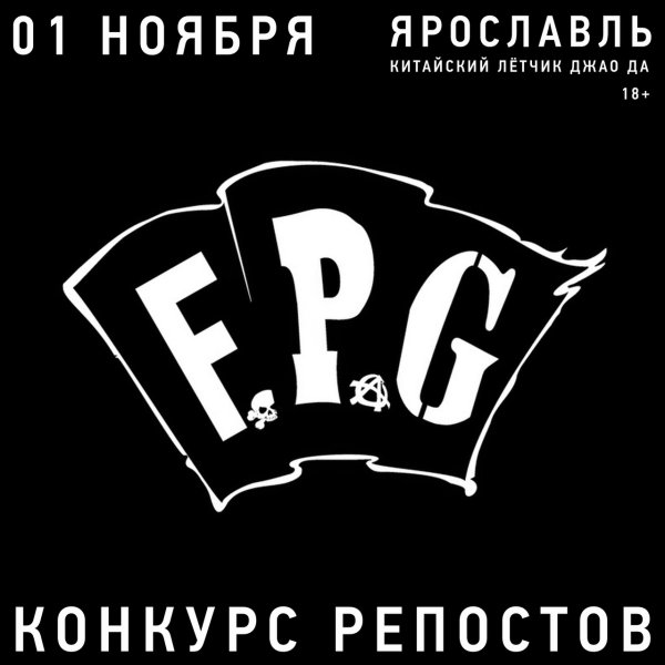 FPG нашивка