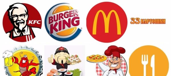 Логотип MCDONALD'S логотип вкусный бургер Кинга логотип KFC