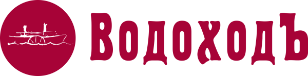 Круизная компания ВОДОХОДЪ логотип