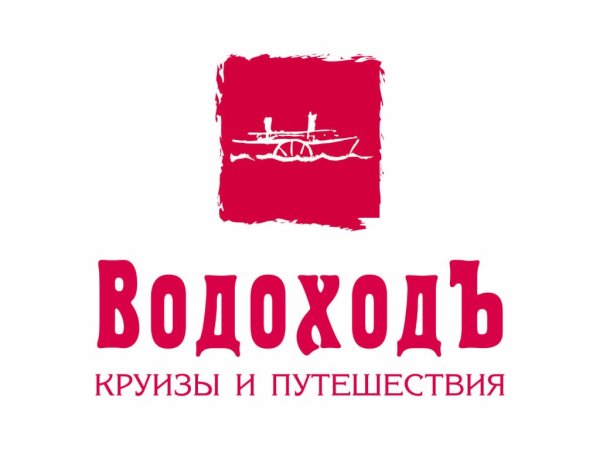 Компания ВОДОХОДЪ эмблема