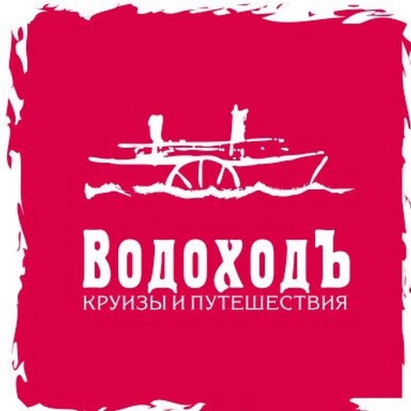 ООО ВОДОХОДЪ