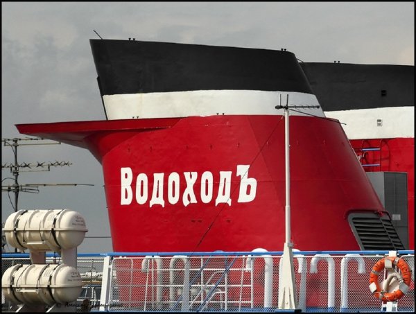 ООО ВОДОХОДЪ