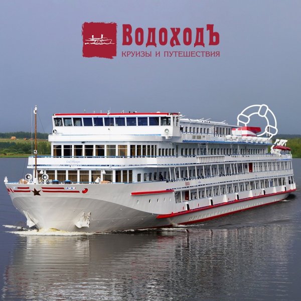 Корабль Максим Горький в Москве водоход