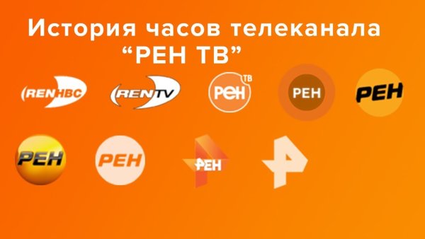 Телеканал РЕН ТВ логотип
