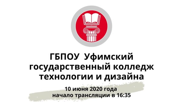 Колледж Уфа Уфимский государственный колледж технологии и дизайна