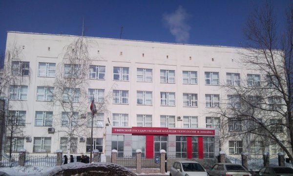 Чернышевского 141 Уфа колледж