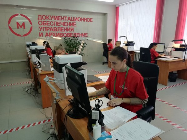 Документационное обеспечение управления и архивоведение WORLDSKILLS