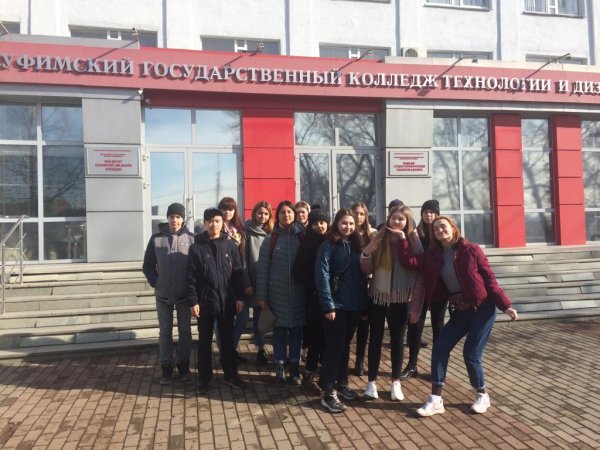 Уфимский государственный колледж технологии и дизайна колледж