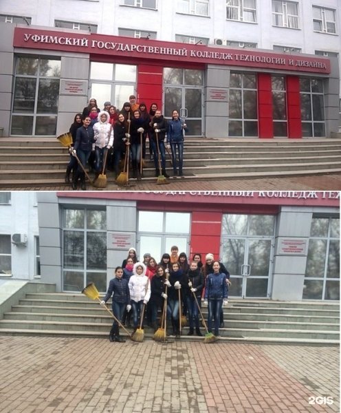 Логотип УГКТИД В растровом формате