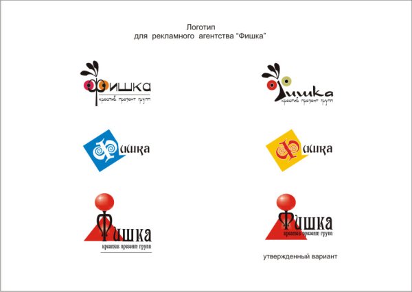 Рекламные логотипы