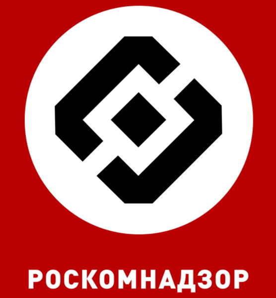 Флаг нацистской Германии Роскомнадзор