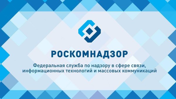 Логотип Роскомнадзора