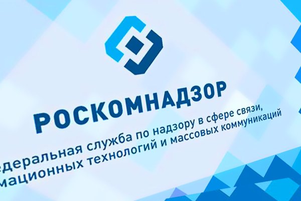 Логотип Роскомнадзора