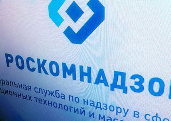 Роскомнадзор Воронеж