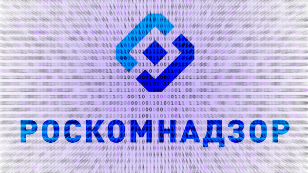 Роскомнадзор картинки