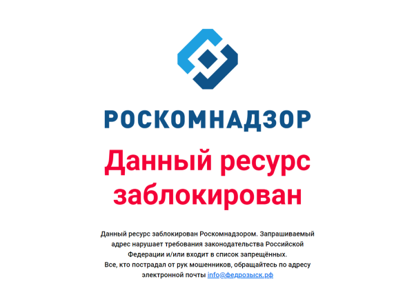 Роскомнадзор без фона