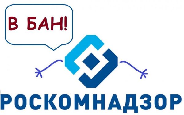 Роскомнадзор эмблема