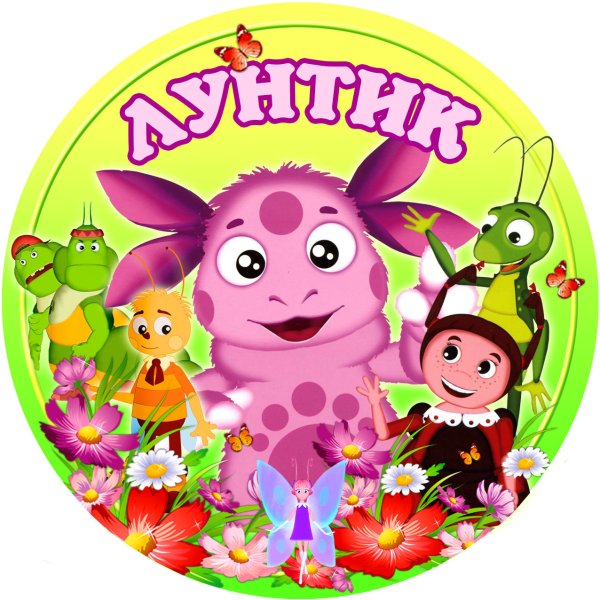 Лунтик логотип