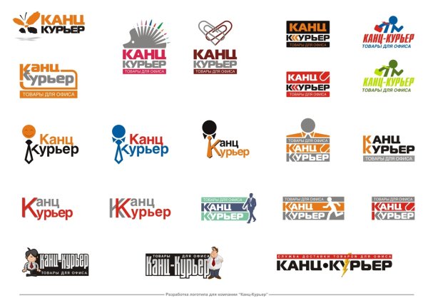 Логотип канцелярских товаров