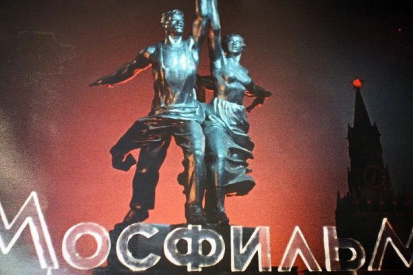 1924 Образование киностудии «Мосфильм»
