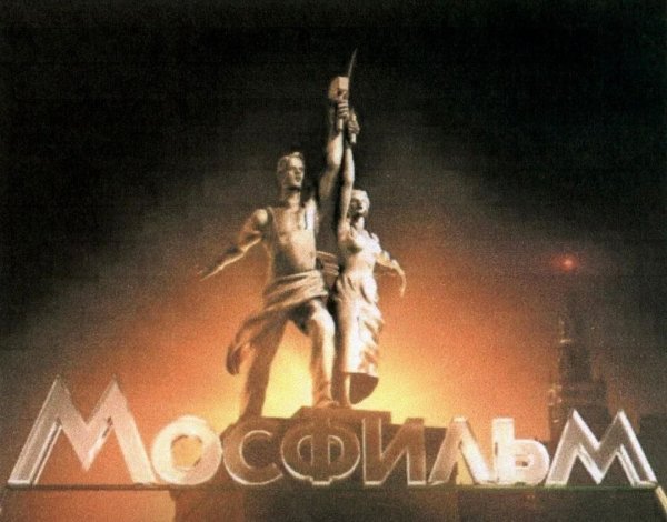 Знак Мосфильма