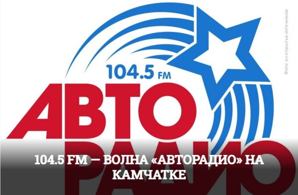 Авторадио логотип