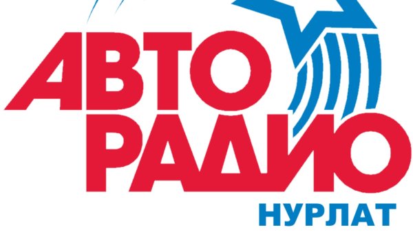 Авторадио Челябинск