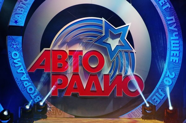 Авторадио логотип