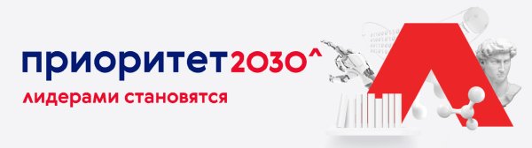 Приоритет 2030 логотип