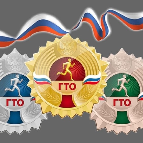 Фестиваль ГТО