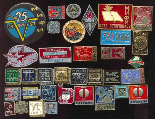 Национальный исследовательский ядерный университет «МИФИ» лого