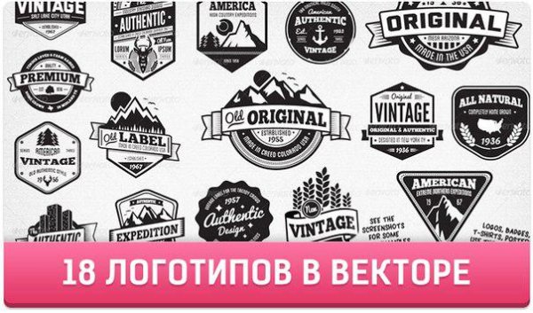 Логотип в Старом стиле