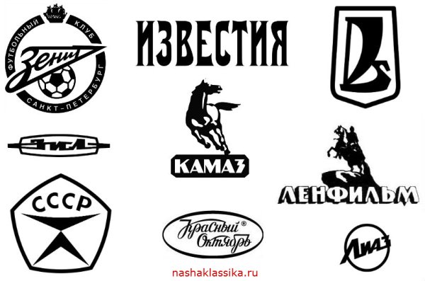 Советские логотипы