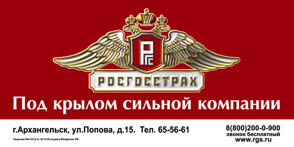 Росгосстрах эмблема