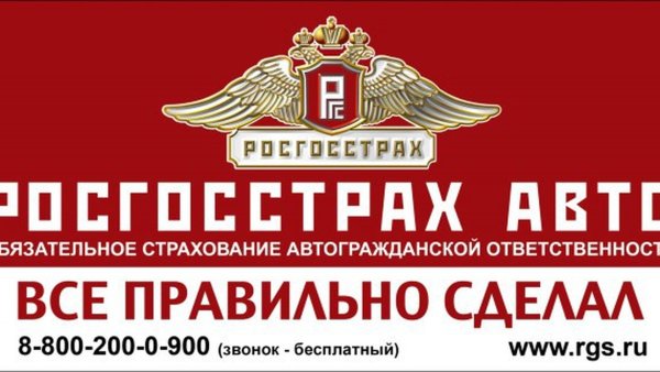 Визитка росгосстрах