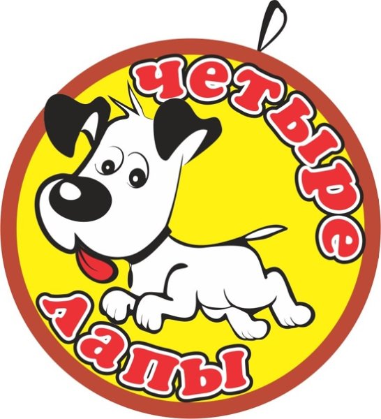 Четыре лапы