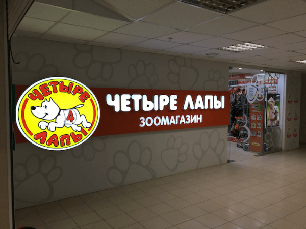 Четыре лапы 4