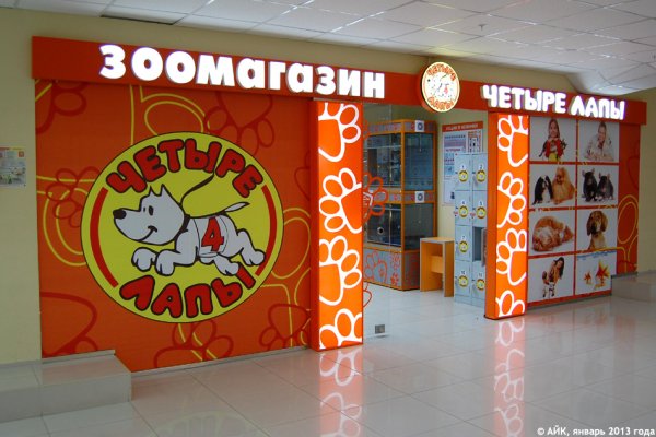 Четыре лапы вывеска