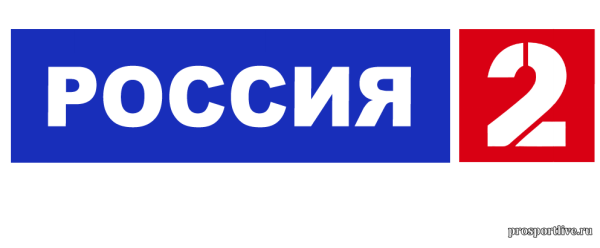 Россия 2 канал