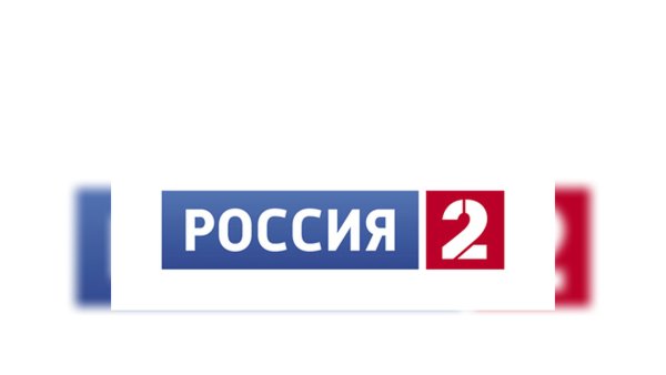 Россия 2 (спорт)