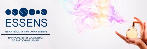 О компании Essence